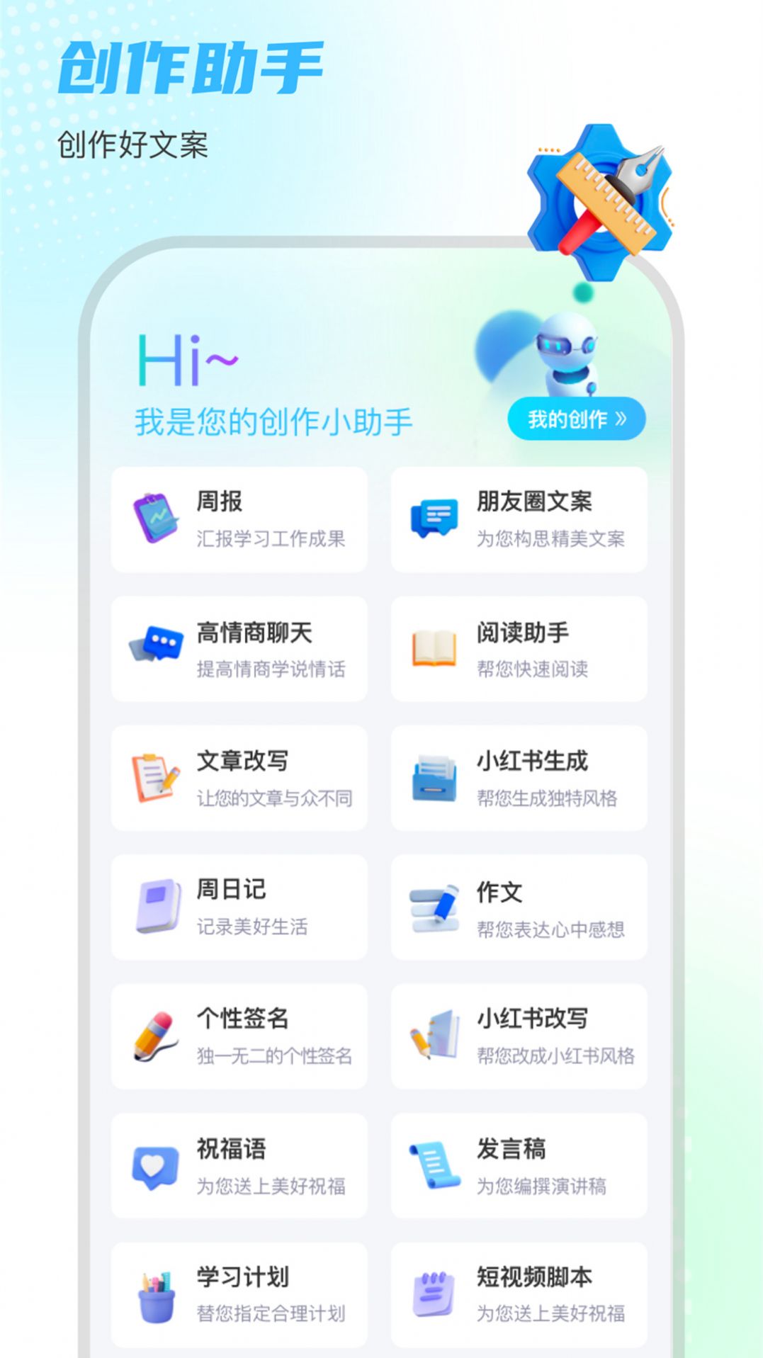 小鹿筆 v1.0.0 2