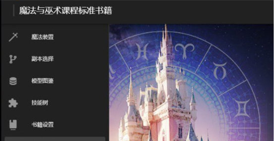 MagicBook魔法書(shū) v1.2.9 0