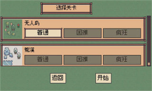 蠻荒之地幸存者 v1.0 2