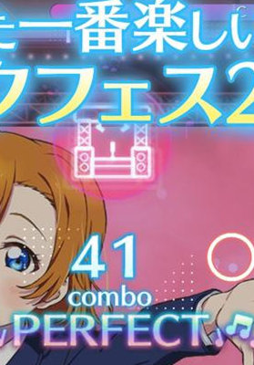 學園偶像祭2日服 v1.0.0 2