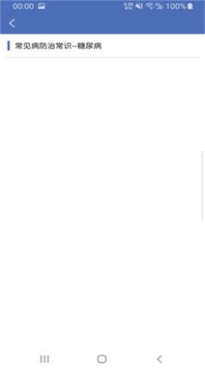 叮唄急救移動協(xié)同系統(tǒng) v1.0.0 0