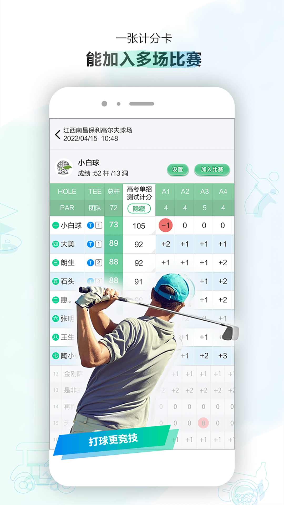 小白球高爾夫 v1.7.38 安卓版 2