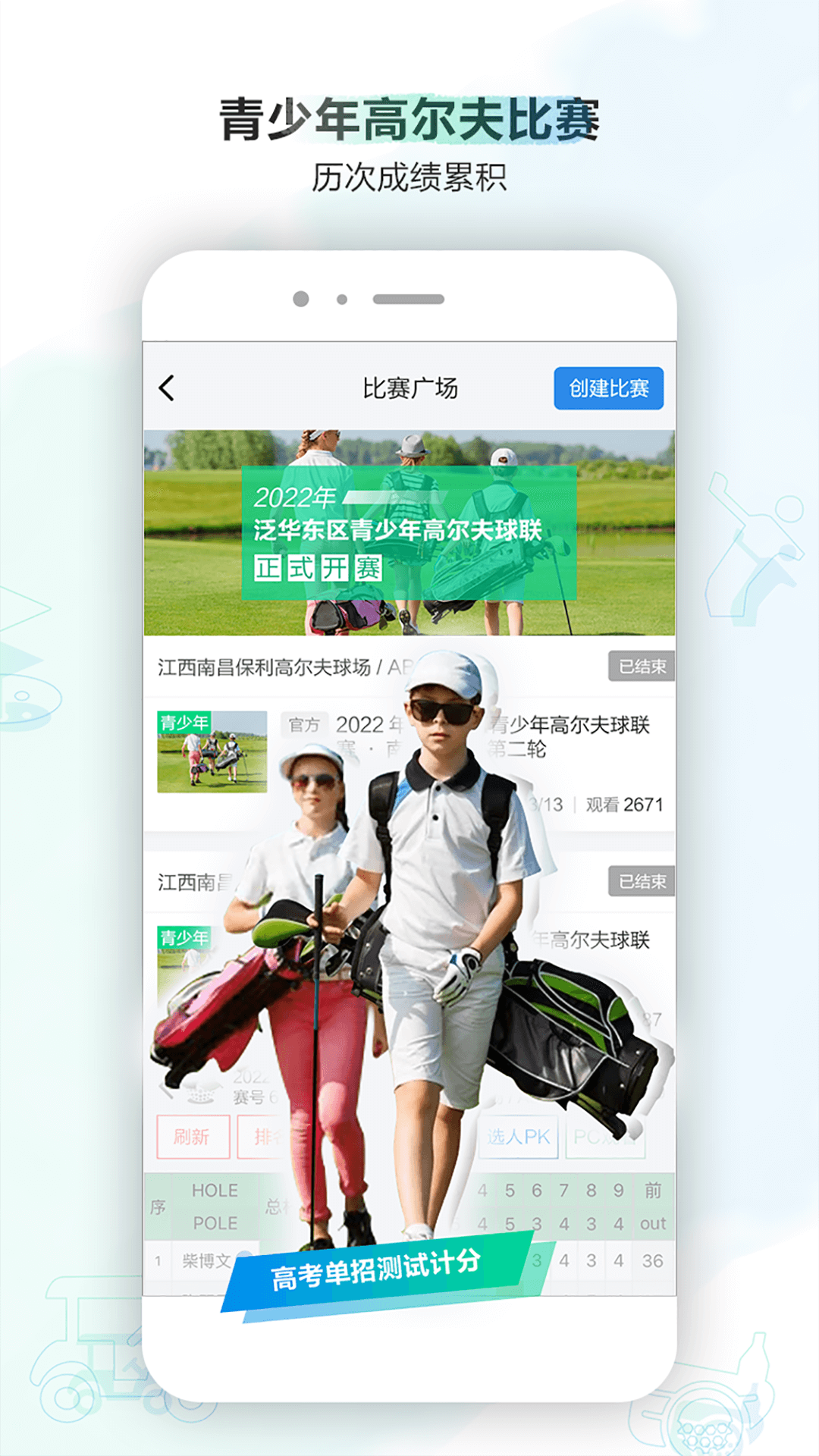 小白球高爾夫 v1.7.38 安卓版 3