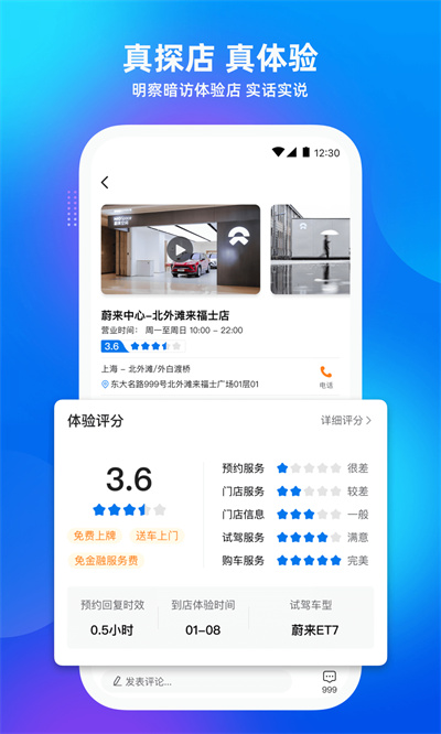 愛(ài)咖出行 v1.7.0 1