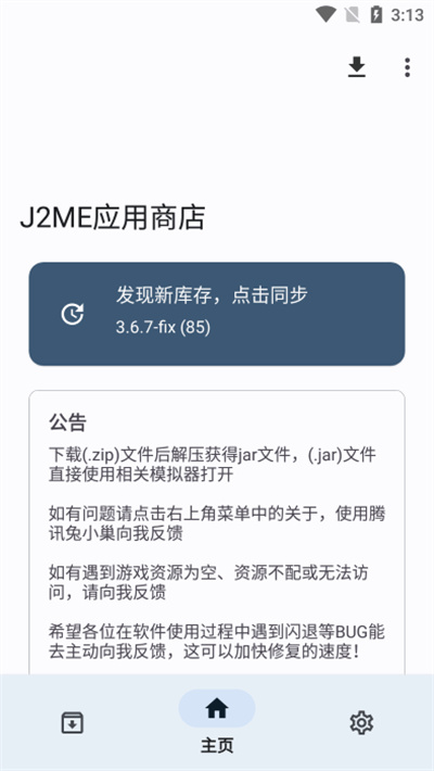 J2ME v3.6.7 2