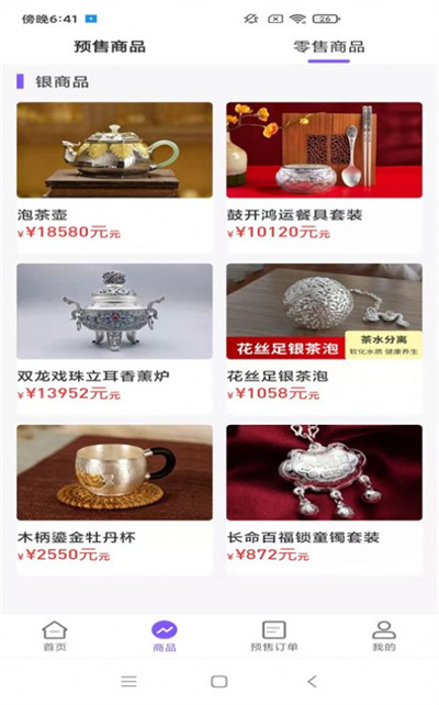 老虎淘金 v1.4.2 4