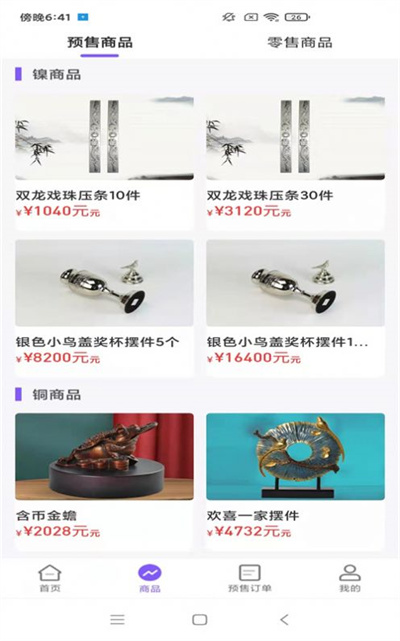 老虎淘金 v1.4.2 3