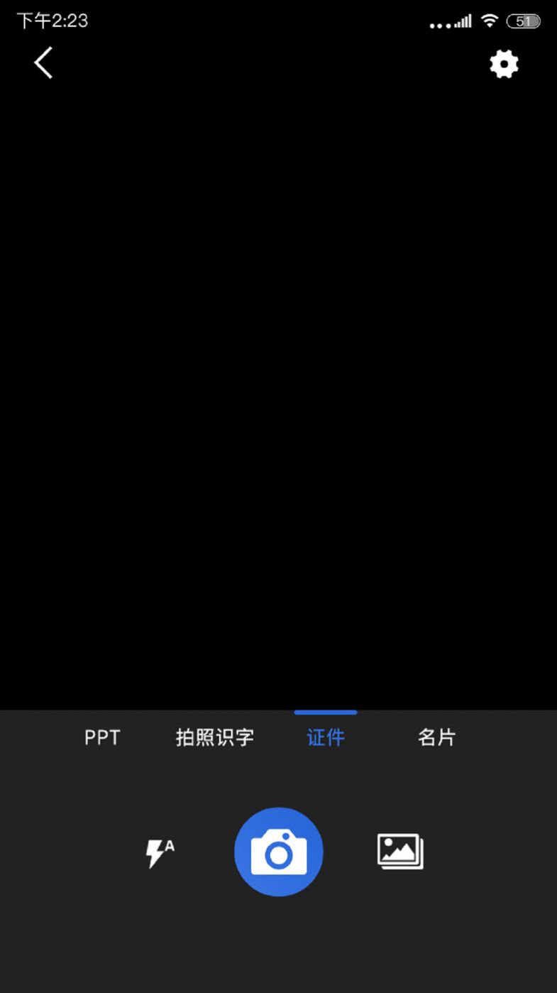 免費(fèi)掃描全能 v1.2.2 1