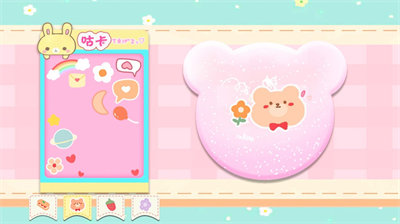 收納少女心 v1.0 3