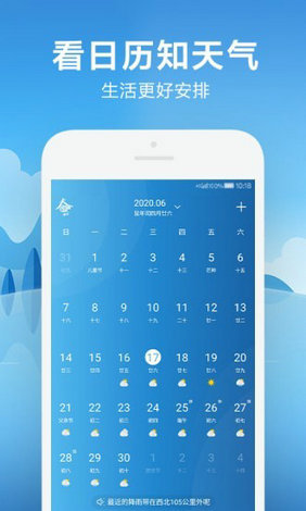 AI天氣日歷 v1.0.2 2