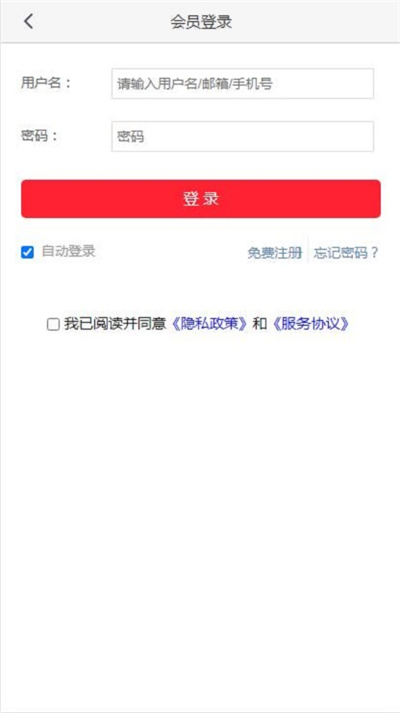 螞蟻購物 v1.0.1 1
