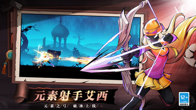 4399火柴人聯(lián)盟2 v1.8.6 安卓版 1