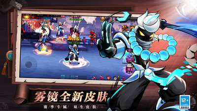 4399火柴人聯(lián)盟2 v1.8.6 安卓版 0