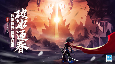 4399火柴人聯(lián)盟2 v1.8.6 安卓版 3