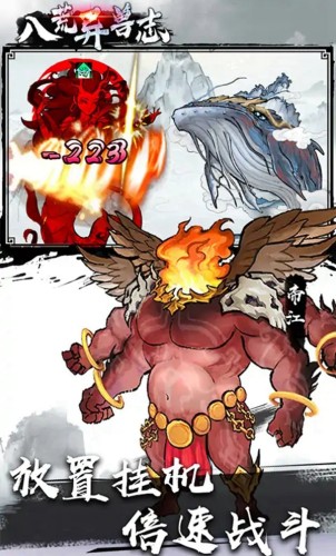 八荒異獸志 v1.0 3