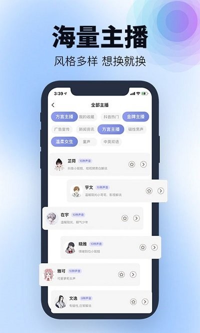 刺鳥配音 v2.1.0 0