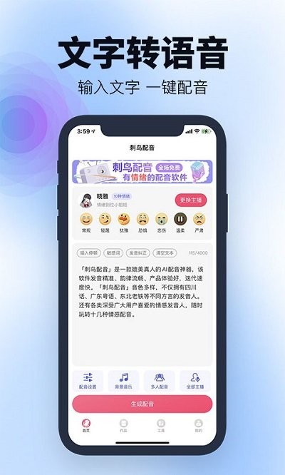 刺鳥配音 v2.1.0 1