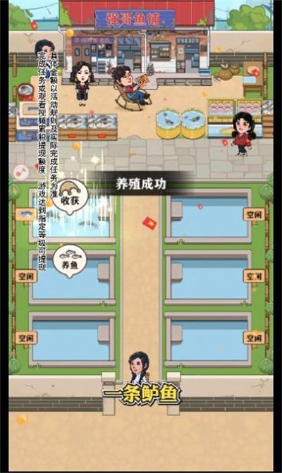 強哥幸福生活 v1.0.1 3