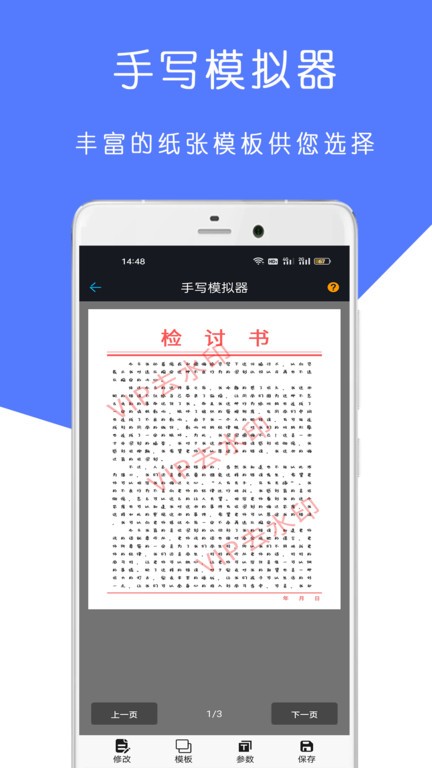 全能檢討書 v23.02.22 0