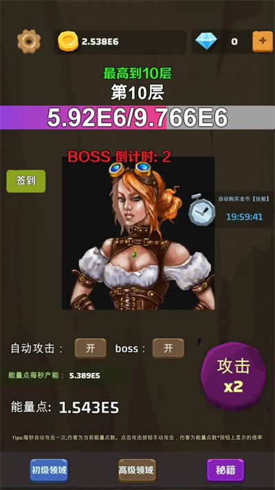 爬爬爬爬塔 v0.0.1 1