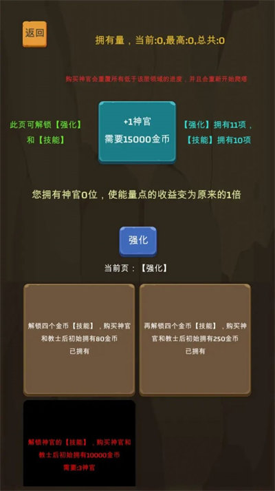 爬爬爬爬塔 v0.0.1 2