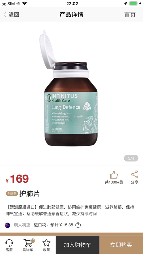 無限極中國ios版 v3.0.58 iphone版 4