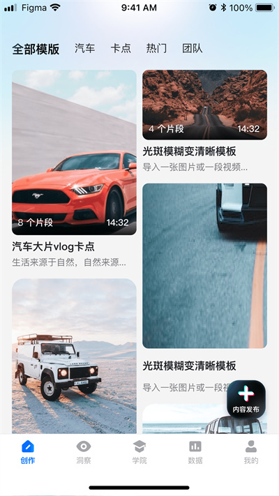 智能創(chuàng)作云 v1.0.0 3