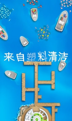 放置海洋清潔師 v2.5.3 1