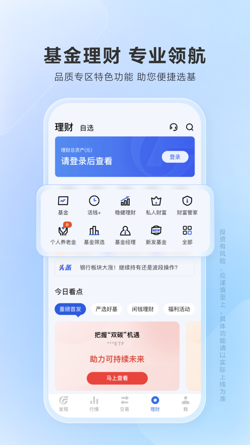 廣發(fā)證券易淘金ios版 v11.1.6 iphone手機(jī)版 4