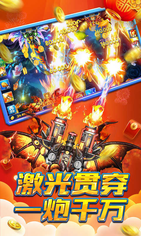 金滿堂捕魚送10元 v6.1.0 2