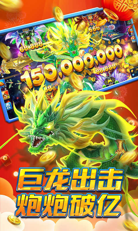 金滿堂捕魚送10元 v6.1.0 0