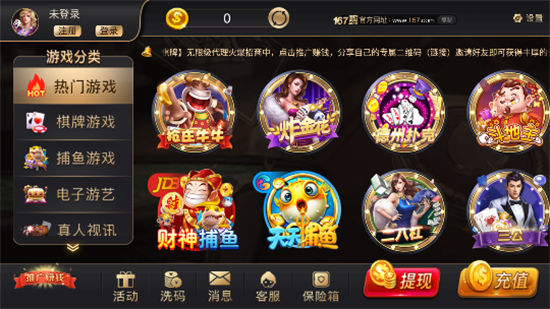 167棋牌十年棋牌手游值得信賴 v5.1.1 0