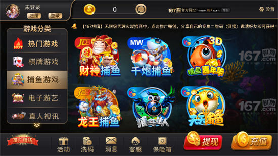 167棋牌十年棋牌手游值得信賴 v5.1.1 2