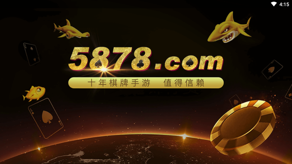 5878棋牌舊版拉人返傭金 v5.1.1 1