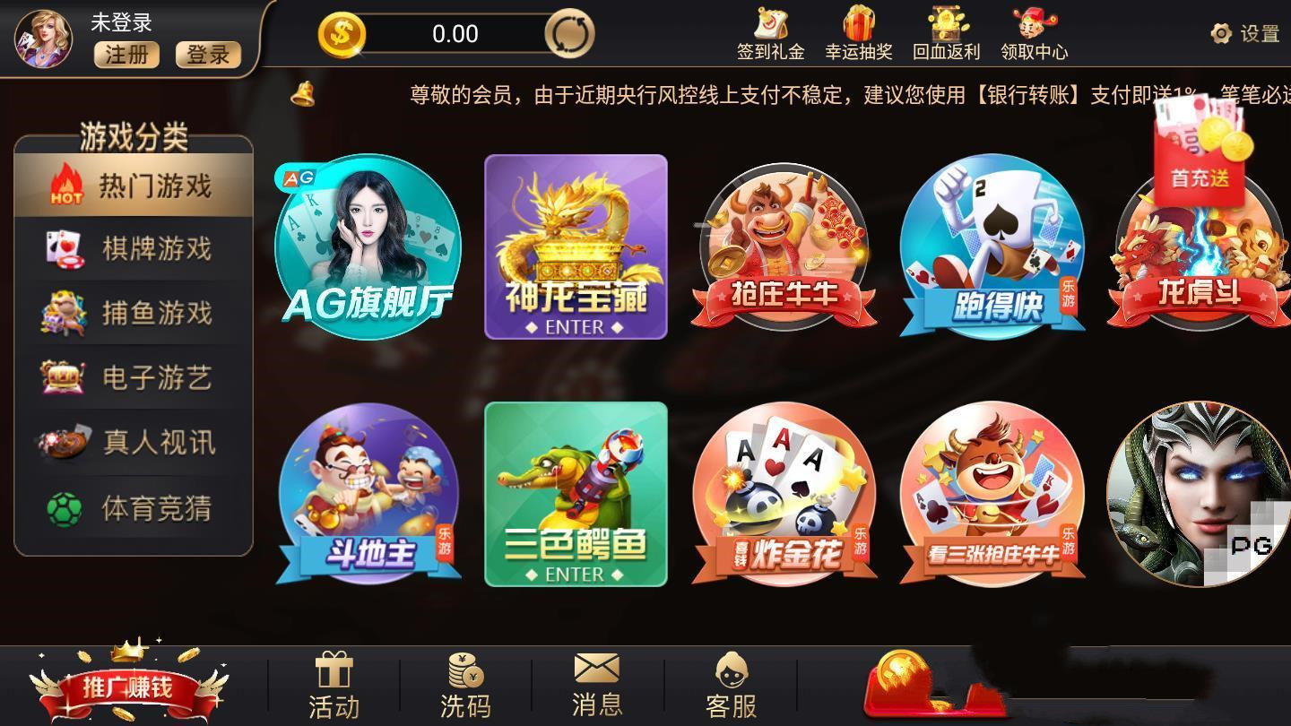 6319棋牌游戲安卓游戲 v5.1.1 2