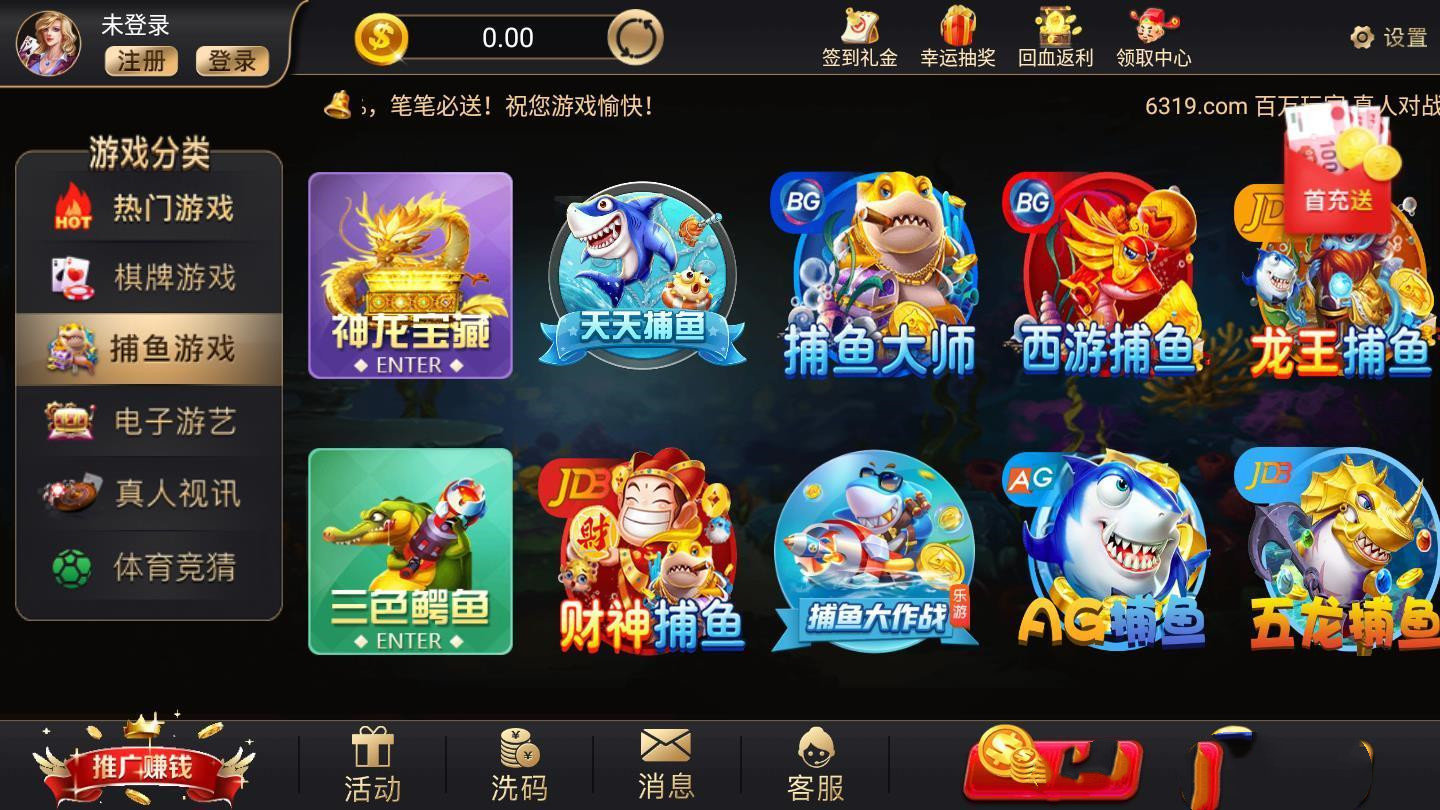 6319棋牌游戲安卓游戲 v5.1.1 1