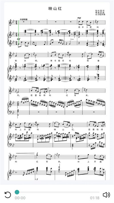 享合伴奏app v1.0.5 3