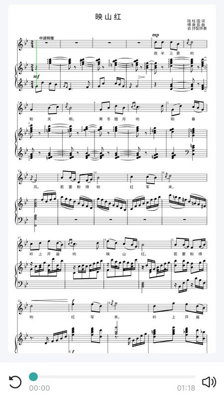 享合伴奏 v1.0.5 3