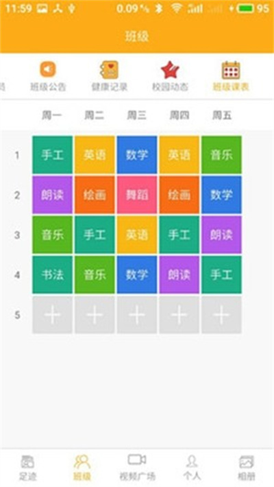 愛看寶寶 v1.3.2 1