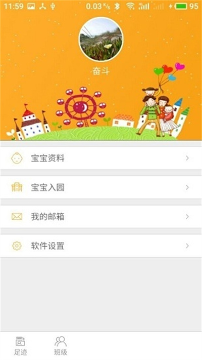 愛看寶寶 v1.3.2 2