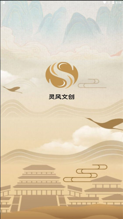 靈風文創(chuàng) v1.0.0 2