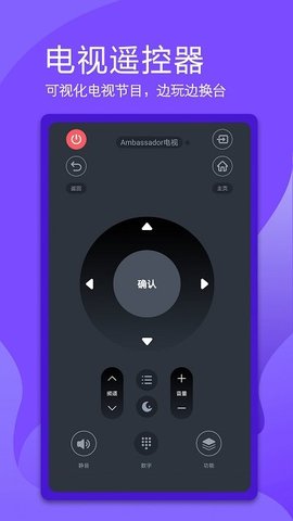 碼上萬能空調(diào)遙控器 v1.1.3 1