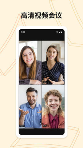 威訊視頻會(huì)議系統(tǒng) v1.0.1 3