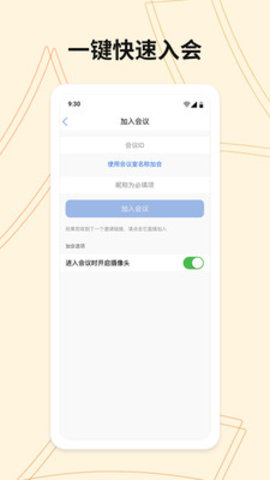 威訊視頻會(huì)議系統(tǒng) v1.0.1 2