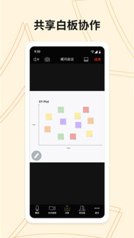 威訊視頻會(huì)議系統(tǒng) v1.0.1 1