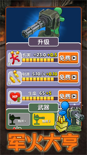 火柴人戰(zhàn)爭(zhēng)軍團(tuán) v1.0.89 3