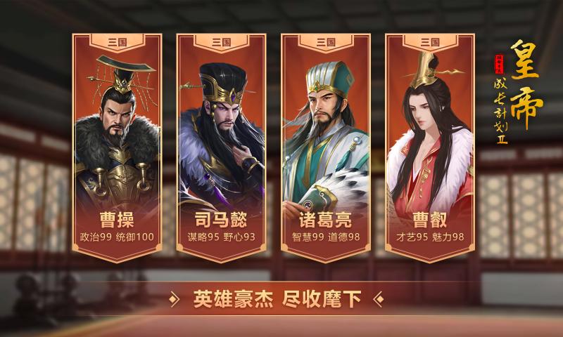 4399皇帝成長計劃2手機版 v2.2.1 安卓版 0