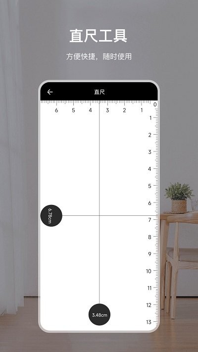 羅盤指南針 v5.3.2 1