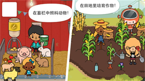 托卡生活農(nóng)場 v1.2 0