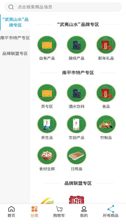 武夷山水 v2.1.2 2